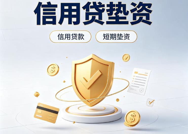北京东城区4债务重组|北京东城区4垫资公司|北京东城区4公积金贷款